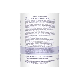 Лосьон успокаивающий для кожи головы / Scalp Soothing Lotion 100 мл