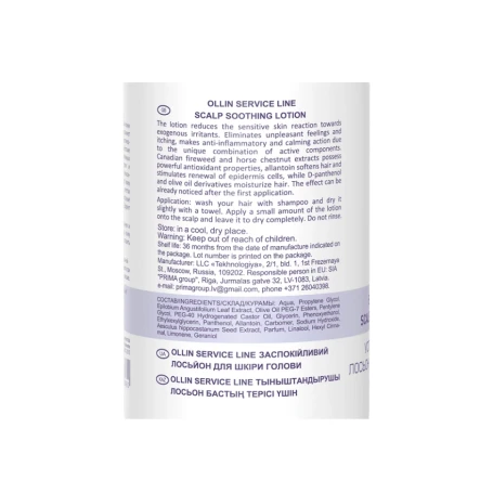 Лосьон успокаивающий для кожи головы / Scalp Soothing Lotion 100 мл