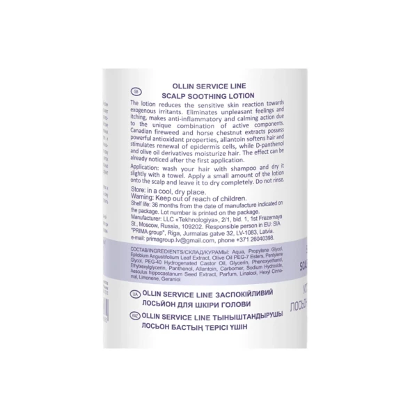 Лосьон успокаивающий для кожи головы / Scalp Soothing Lotion 100 мл