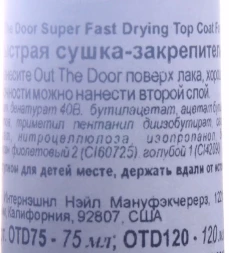 Сушка-закрепитель лака супербыстрая / Out The Door 68 мл