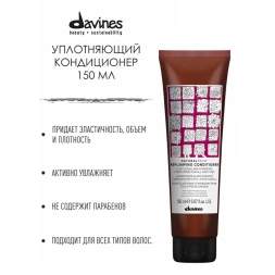 Кондиционер уплотняющий / Replumping NATURAL TECH 150 мл