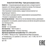 Крем для вьющихся волос / Natural Curls Gold Lifting 500 мл