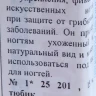 Клей для ногтей / Gehwol Nagelmasse 15 мл