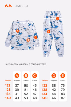 Хлопковая пижама для мальчика из футера с начесом Happyfox (серый)