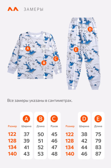 Хлопковая пижама для мальчика из футера с начесом Happyfox (серый)
