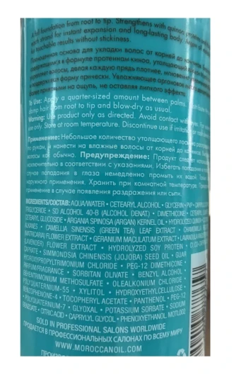 Лосьон утолщающий / Thickening Lotion 100 мл