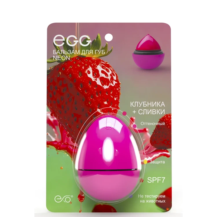 Бальзам для губ, Клубника со сливками / EGG 17 гр