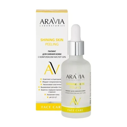 Пилинг для сияния кожи с комплексом кислот 10% / SHINING SKIN PEELING 50 мл