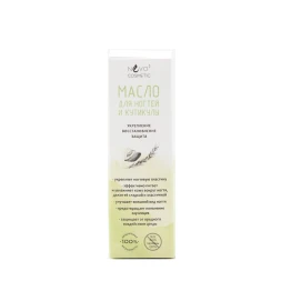 Масло для ногтей и кутикулы / NVO-3 Cosmetic 15 мл