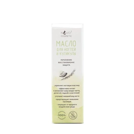 Масло для ногтей и кутикулы / NVO-3 Cosmetic 15 мл