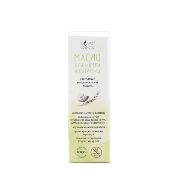 Масло для ногтей и кутикулы / NVO-3 Cosmetic 15 мл
