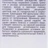 Покрытие верхнее блестящее с наночастицами / SALON SYSTEM 13 мл