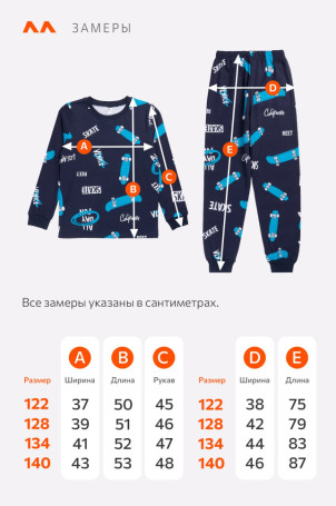 Хлопковая пижама для мальчика из футера с начесом Happyfox (т.синий)
