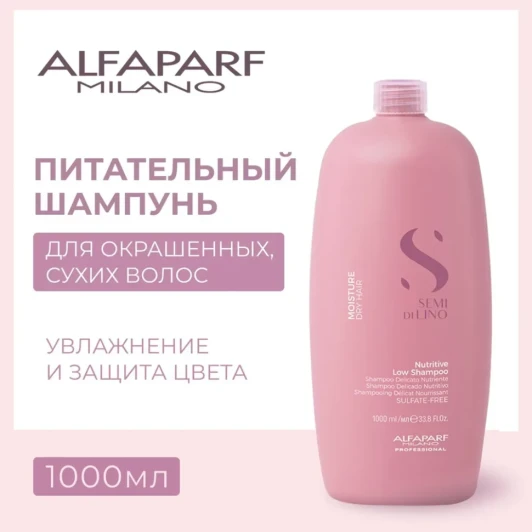 Шампунь для сухих волос / SDL M NUTRITIVE LOW SHAMPOO 1000 мл
