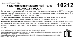 Гель увлажняющий защитный / Blumoist aqua gel 50 мл