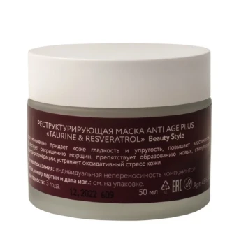 Маска реструктурирующая для лица / Taurine &amp; Resveratrol Anti Age plus 50 мл