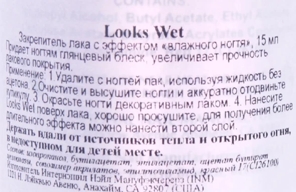 Покрытие верхнее с эффектом мокрого лака / Looks Weet 15 мл