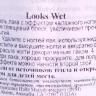 Покрытие верхнее с эффектом мокрого лака / Looks Weet 15 мл
