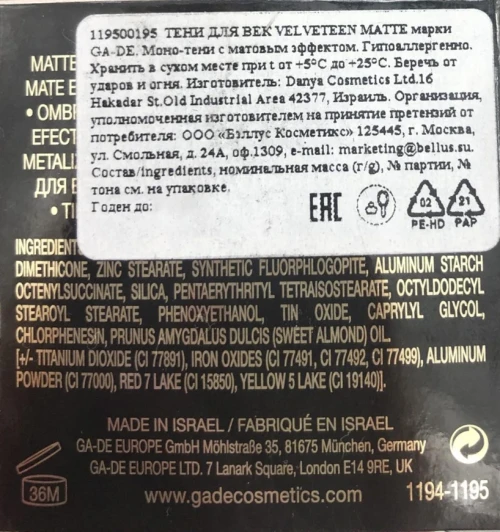 Тени для век № 203 / VELVETEEN MATTE 3,5 гр