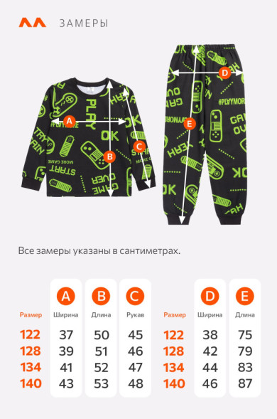 Хлопковая пижама для мальчика из футера с начесом Happyfox (черный)