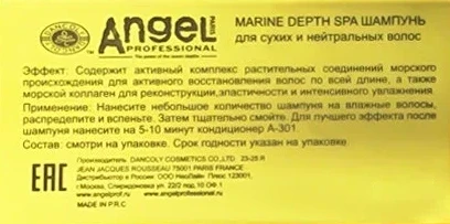 Шампунь для сухих и нейтральных волос / Angel Professional 5000 мл