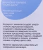 Покрытие виниловое Ультра-блеск / BASIC LINE 13 мл