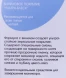 Покрытие виниловое Ультра-блеск / BASIC LINE 13 мл