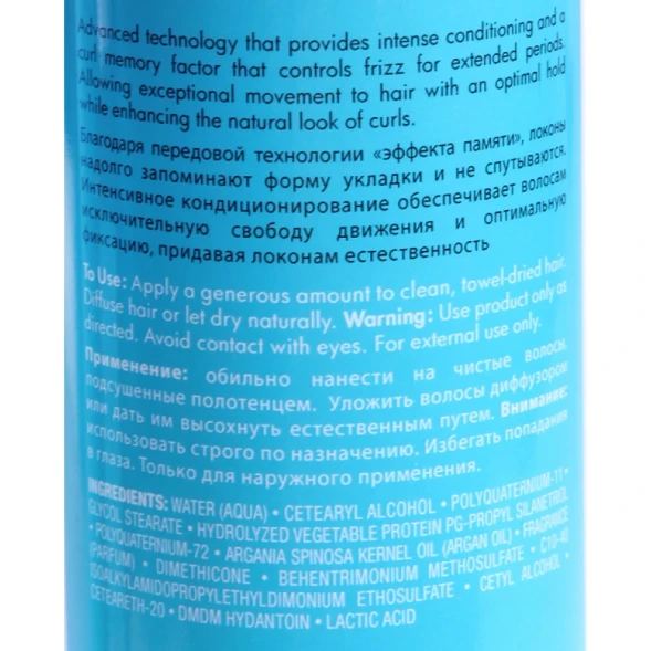 Крем для оформления локонов / Curl Defining Cream 75 мл