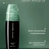 Масло для восстановления волос / ESTESSiMO CELCERT IMMUN OIL 100 мл