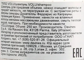 Шампунь для увеличения объема / VOLU ESSENTIAL HAIRCARE 250 мл