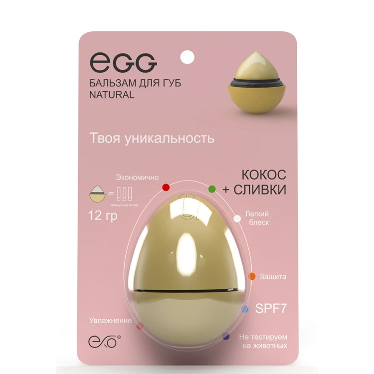 Бальзам для губ, Кокос + сливки / EGG 17 гр
