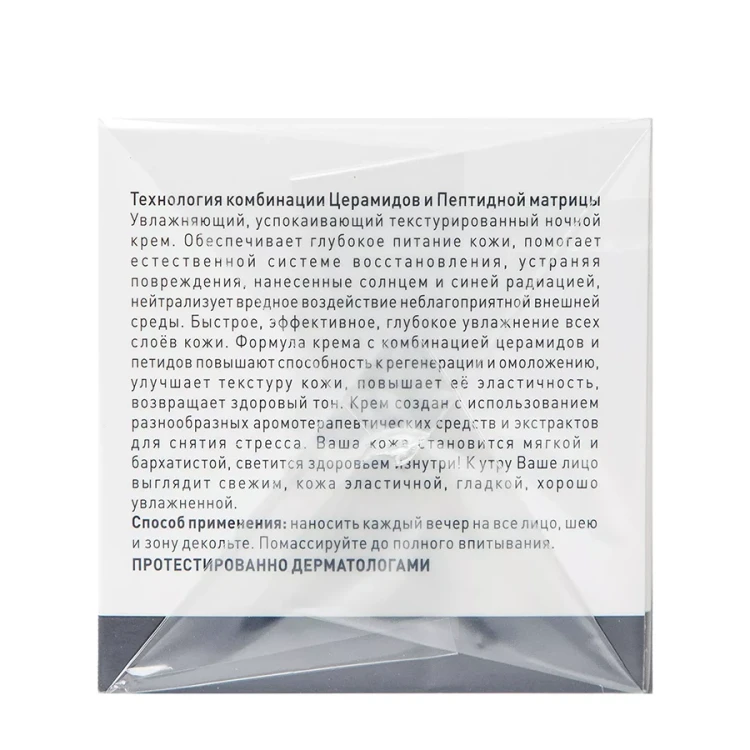 Крем ночной омолаживающий / Night cream New Age G4 50 мл