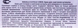 Крем для смягчения кутикулы / Cuticle Cream 30 мл