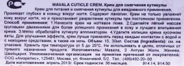 Крем для смягчения кутикулы / Cuticle Cream 30 мл