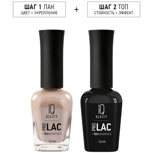 159 лак для ногтей укрепляющий с биокерамикой / Nail Polish PROLAC+bioceramics 12,5 мл