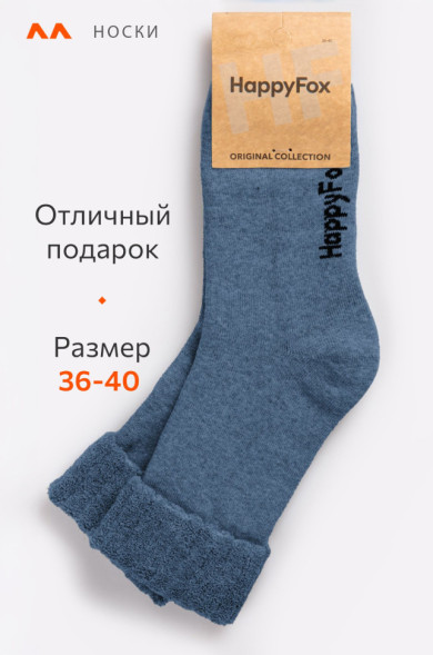 Махровые носки Happyfox (джинсовый)