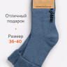 Махровые носки Happyfox (джинсовый)