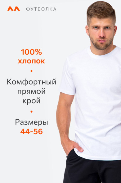 Мужская базовая футболка из хлопка 2 шт. Happyfox (белый.черный)