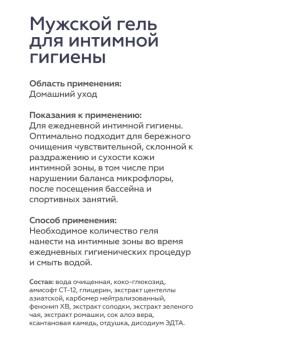Гель мужской для интимной гигиены / Geltek Men 240 мл