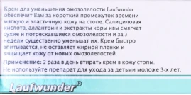 Крем для смягчения мозолей 30 мл