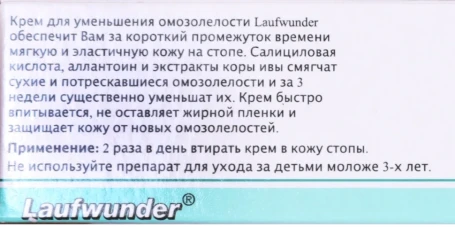Крем для смягчения мозолей 30 мл
