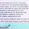 Крем для смягчения мозолей 30 мл