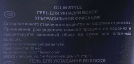 Гель ультрасильной фиксации для укладки волос / Gel Ultra Strong STYLE 200 мл