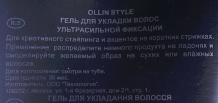 Гель ультрасильной фиксации для укладки волос / Gel Ultra Strong STYLE 200 мл