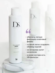 Лосьон-спрей текстурирующий / DS Texturizing Spray 300 мл