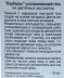 Гель успокаивающий Барбадос Калмэссенц / Calm_ssence Soothing Fluid Gel BARBADOS 50 мл