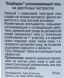 Гель успокаивающий Барбадос Калмэссенц / Calm_ssence Soothing Fluid Gel BARBADOS 50 мл