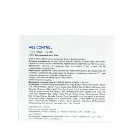 Крем обновляющий для коррекции возрастных изменений / Age Control Renewal Cream 50 мл