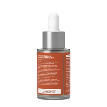 Пилинг миндальный 25% / Smart 25 % Mandelic Peel System 30 мл