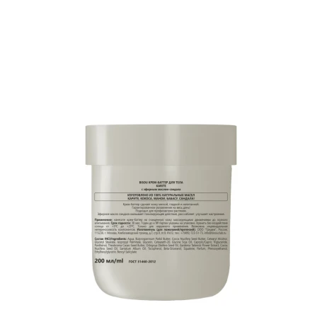 Крем-баттер для тела Карите / BISOU Aromacologie Karite 200 мл